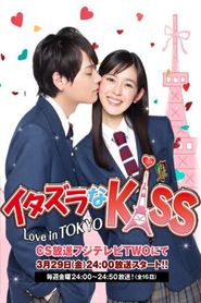 Best Itazura na Kiss: Love in Tokyo wallpapers.