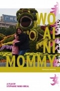 Best Wo ai ni mommy wallpapers.
