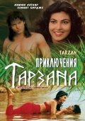Best Adventures of Tarzan wallpapers.