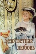 Best Bezotvetnaya lyubov wallpapers.