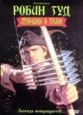 Best Robin Hood: Men in Tights wallpapers.