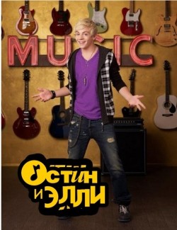 Best Austin & Ally wallpapers.