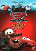 Best Mater's Tall Tales wallpapers.