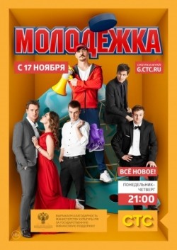 Best Molodejka (serial) wallpapers.