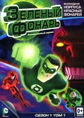 Best Green Lantern: The Animated Series wallpapers.