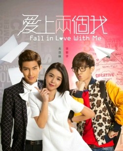 Best Fall in Love with Me wallpapers.