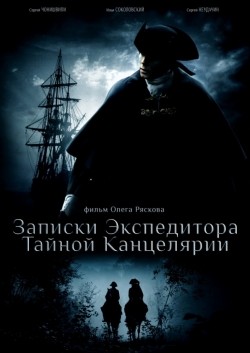 Best Zapiski ekspeditora Taynoy kantselyarii (serial 2010 - 2011) wallpapers.