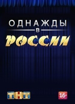 Best Odnajdyi v Rossii (serial) wallpapers.