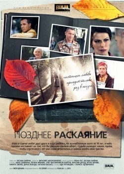 Best Pozdnee raskayanie (serial) wallpapers.